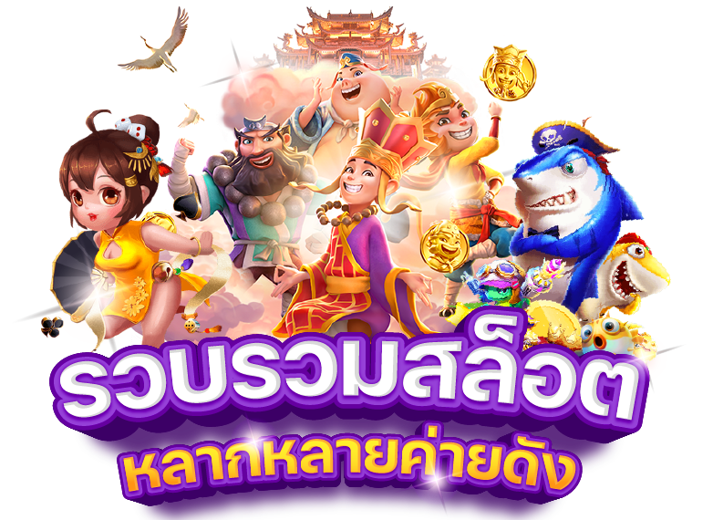 ZONIC24 สล็อต